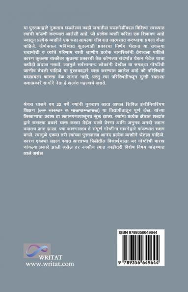 एक नवा इतिहास: जगातील ... देख