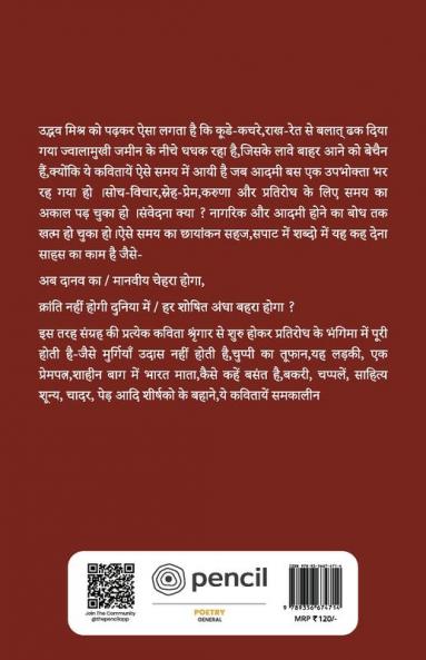 तुम्हारे लिए - काव्यसंग्रह