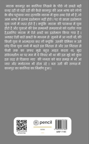कानपूर का कालियानाटक