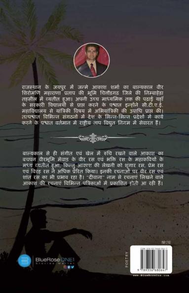 Kaun Ho Tum