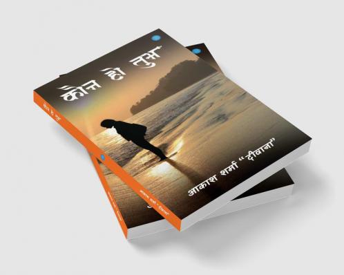 Kaun Ho Tum