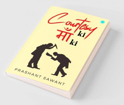 Courtesy ki Maa ki