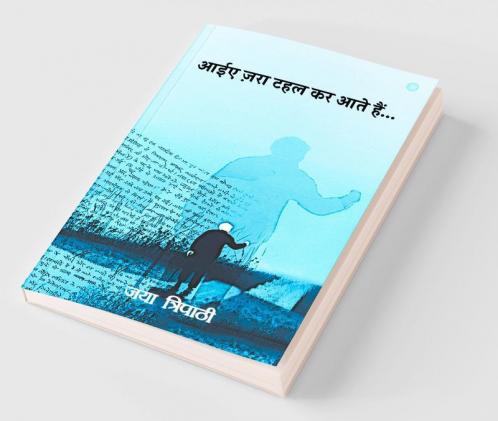 Aiye Zara Tehel Kar Aate Hain