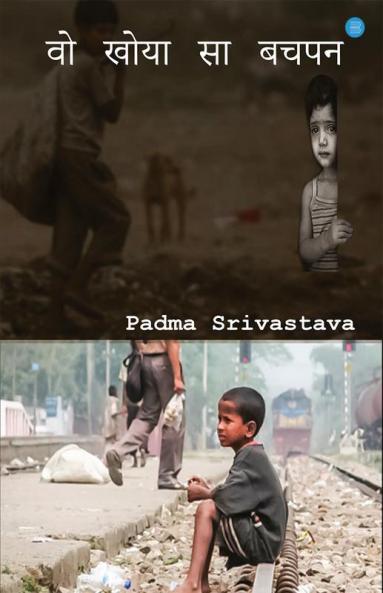 Woh Khoya Sa Bachpan
