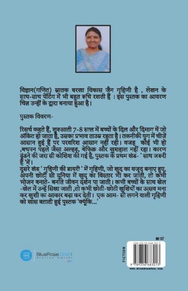 क्यूंकि