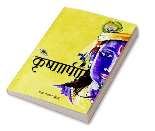 Krishnaarpan