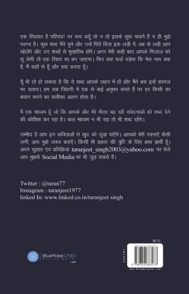 अनुराक्ति