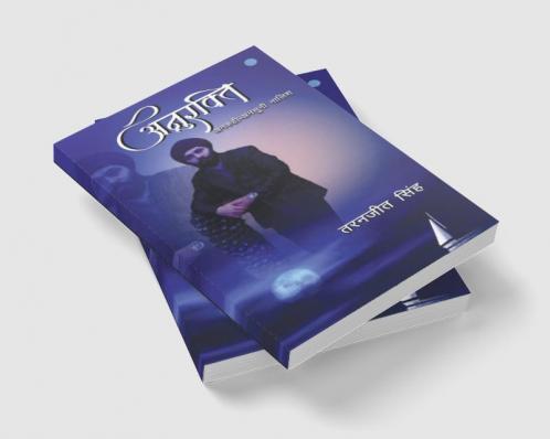 अनुराक्ति