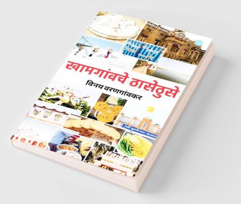 Khamgaon Thase Thuse