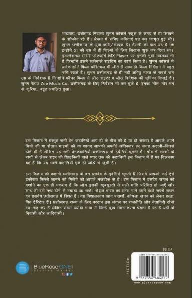 हसदेव का मैजिक