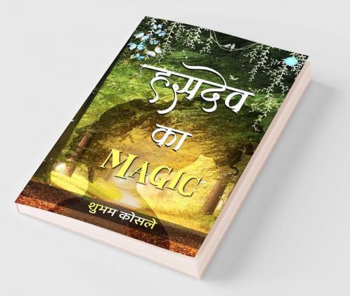 हसदेव का मैजिक
