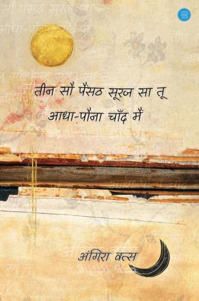 Teen Sau Painsath Sooraj Sa Tu Aadha Pauna Chand Main
