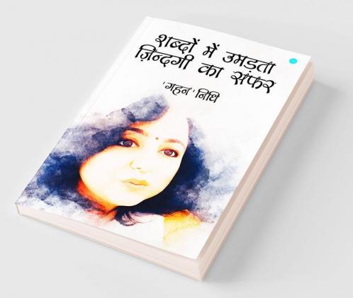 Shabdon Mein Umadta Zindagi Ka Safar