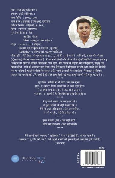 Tu or Teri Yaad