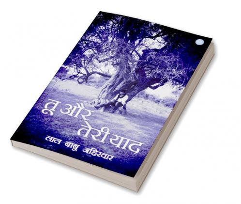 Tu or Teri Yaad