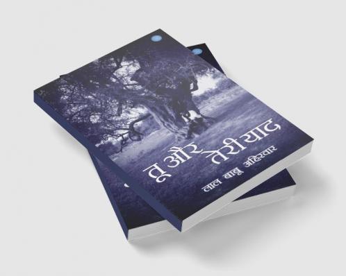 Tu or Teri Yaad