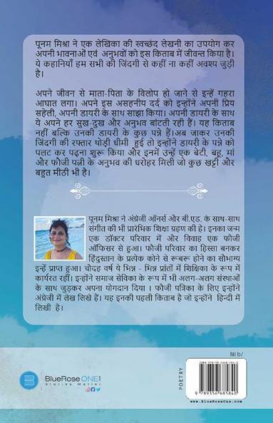 Kuch Khatti Kuch Meethi