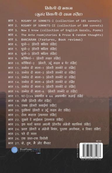 Yaatri Ek Sant Ek Viyogee