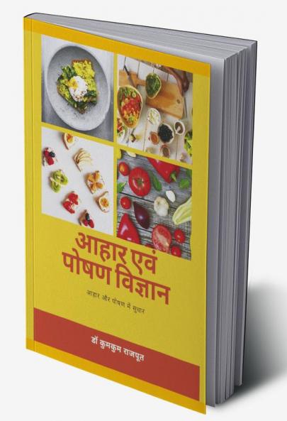 Food and Nutrition Science