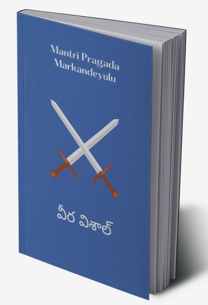 వీర విశాల్
