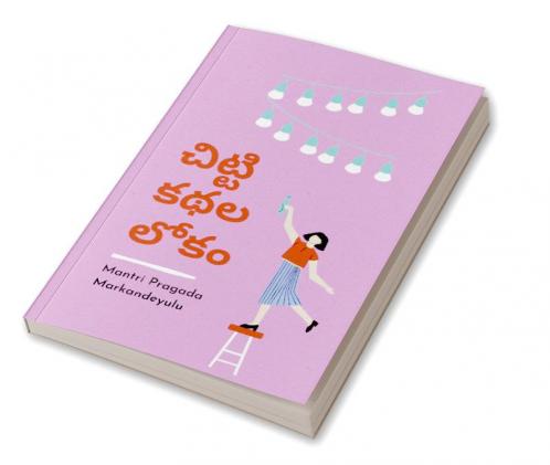 చిట్టి కథల లోకం