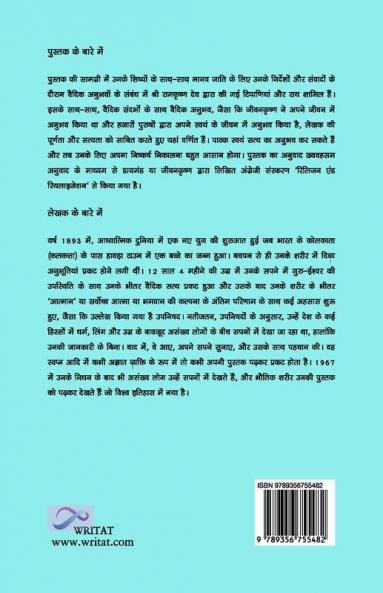 धर्म और अहसास (संशोधित संस्करण)