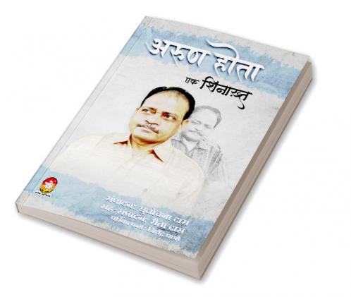 ARUN HOTA - EK SHINAKHT