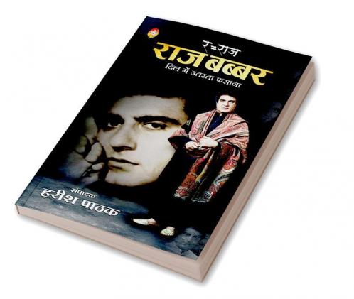 RAJ BABBAR DIL ME UTARTA FASANA