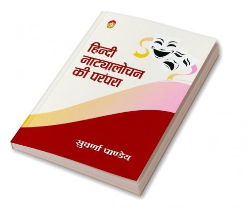 HINDI NATYALOCHAN KI PARAMPARA