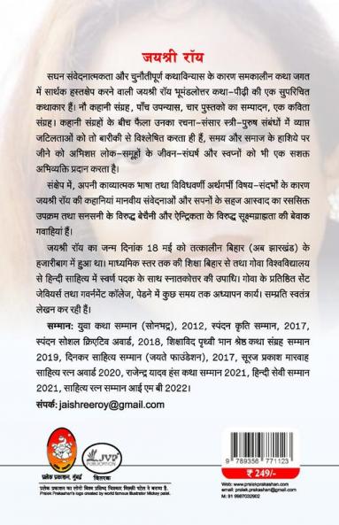 EK RAAT