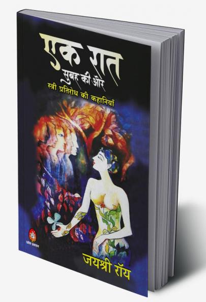 EK RAAT