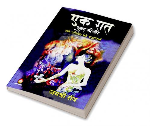 EK RAAT