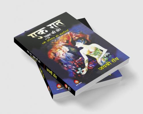 EK RAAT
