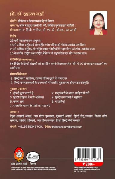 Shankar Shesh Ke Natak Naye Sandarbh (शंकर शेष के नाटक नए संदर्भ)