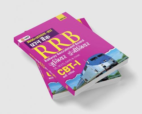 RRB 2022-23 - Junior Engineer CBT I - 3500 Chapter-wise Question Bank Hindi