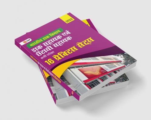 Department of Indian Posts 2022 : Postal / Sorting Assistant - 16 Practice Sets