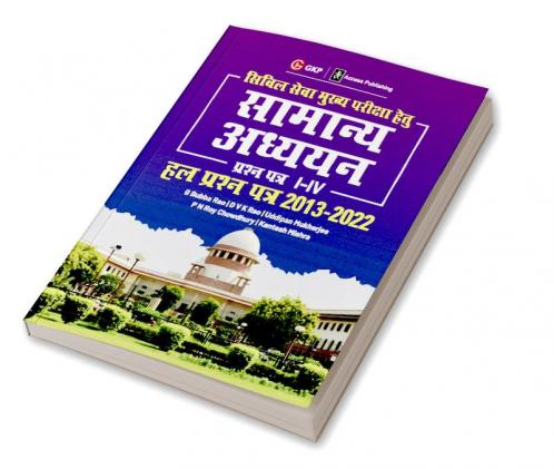 UPSC Mains 2023: Samanya Adhyayan Prashn Patra I-IV Hal Prashn Patra 2013-2022 by Access