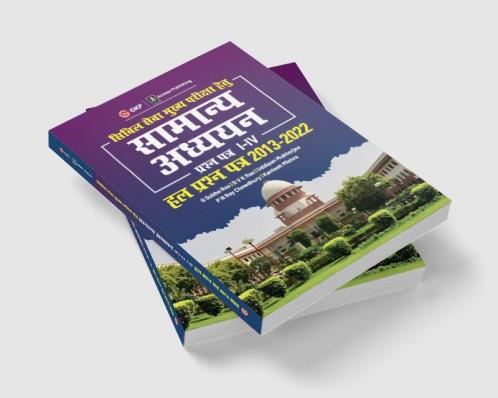 UPSC Mains 2023: Samanya Adhyayan Prashn Patra I-IV Hal Prashn Patra 2013-2022 by Access