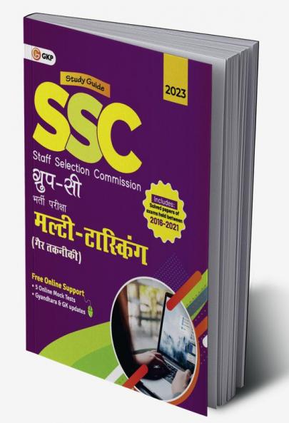 SSC 2023 : Group C Multi-Tasking (Non Technical) - Guide Hindi