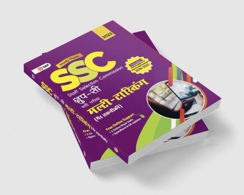 SSC 2023 : Group C Multi-Tasking (Non Technical) - Guide Hindi