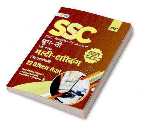 SSC 2023 : Group C Multi-Tasking (Non Technical) - 22 Practice Sets Hindi