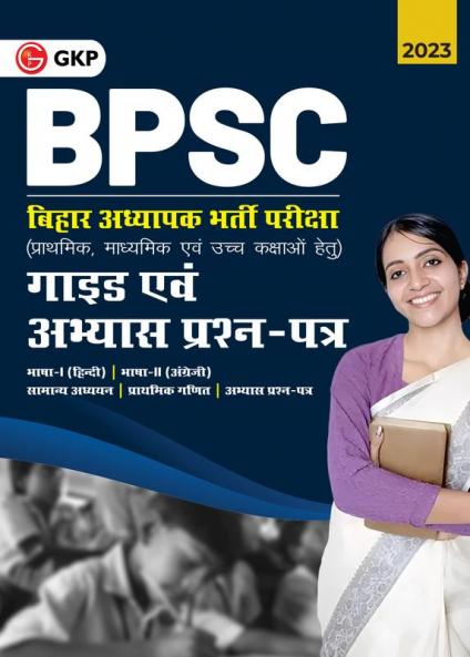 BPSC Adhyapak Bharti Pariksha-Guide Hindi