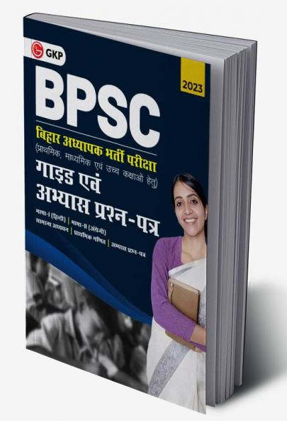 BPSC Adhyapak Bharti Pariksha-Guide Hindi