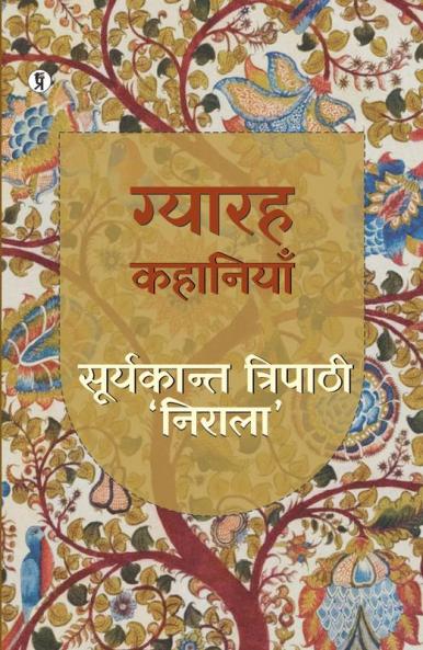 Gyarah Kahaniyan: Nirala