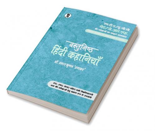 UGC NET Vastnishth Hindi Kahaniyan