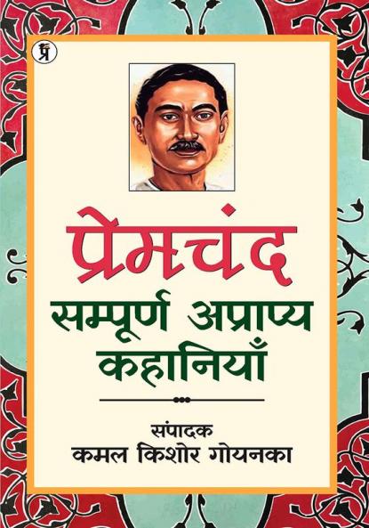 Premchand