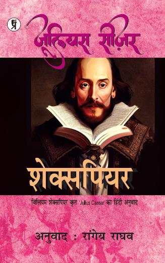 Julius Caesar
