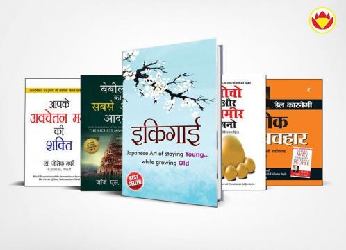 Most Popular Motivational Books for Self Development in Hindi Ikigai + The Richest Man in Babylon + Think And Grow Rich + The Power Of Your Subconscious Mind + How to Win Friends & Influence People