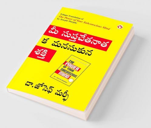 The Power of Your Subconscious Mind in Telugu (?? ?????????????? ????????? ???)