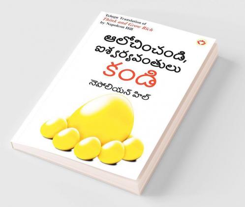 Think and Grow Rich in Telugu (?????????? ????????????? ????)
